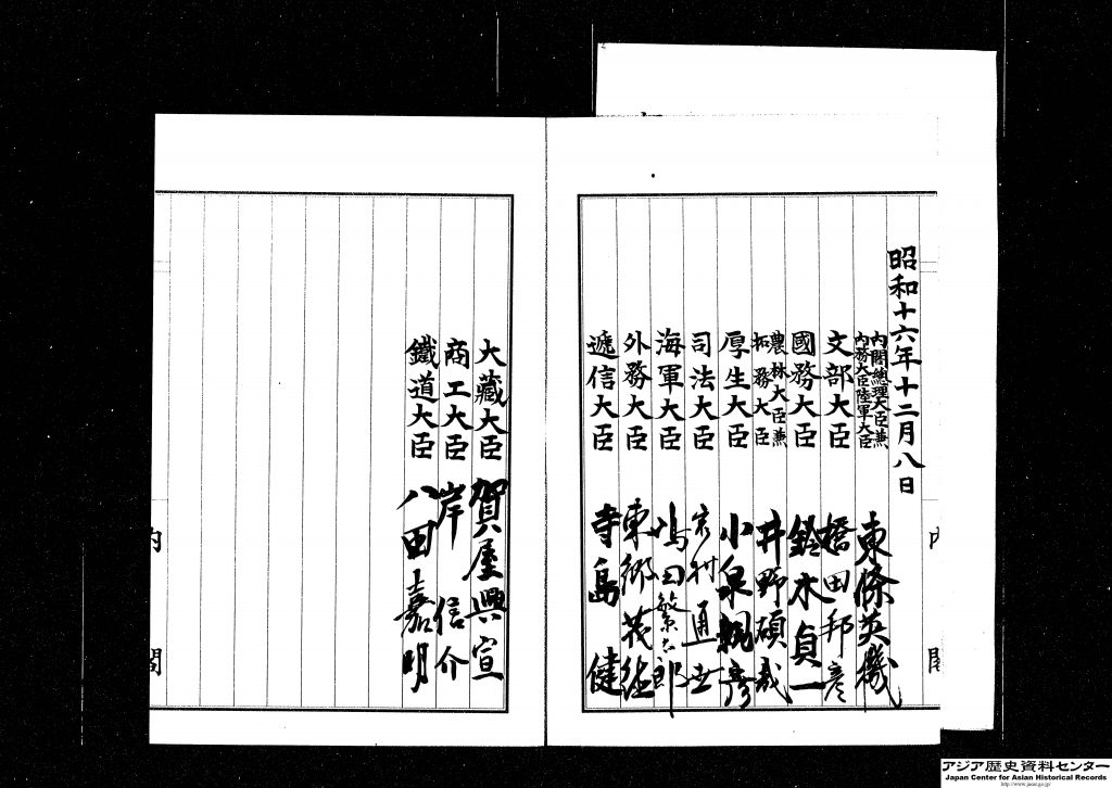 %e9%96%8b%e6%88%a6%e3%81%ae%e8%a9%94%e6%9b%b8_%e3%83%9a%e3%83%bc%e3%82 ...